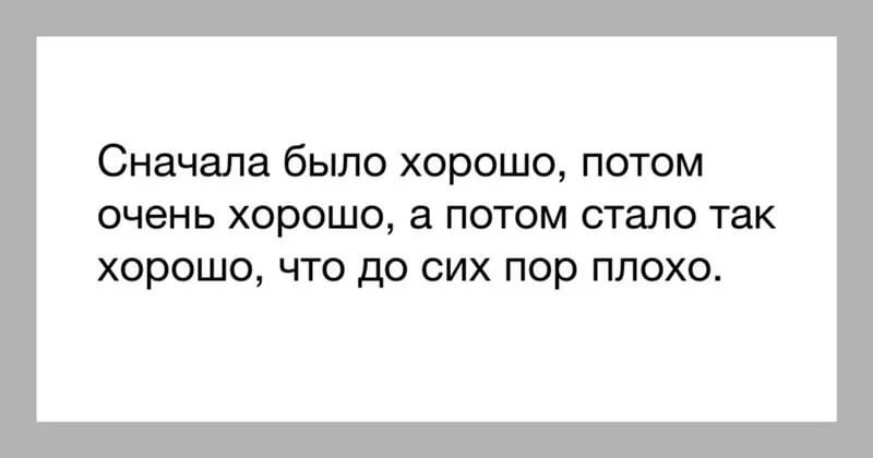 Как я понял что бывшая лучше всех. Сначала было хорошо потом очень хорошо. Все было хорошо потом. Сначала было хорошо потом очень хорошо потом. Было хорошо было так.