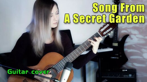 Secret Garden - Song From A Secret Garden | На гитаре + разбор