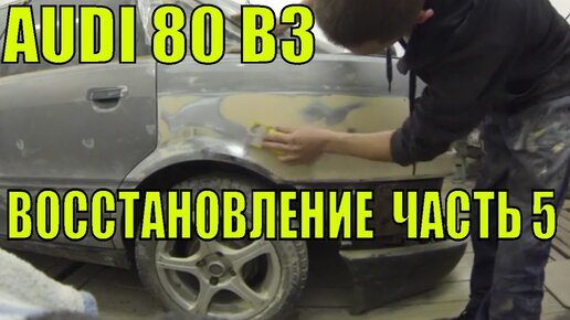 Audi 80 / 90 1986-1994 гг. Руководство по ремонту и эксплуатации