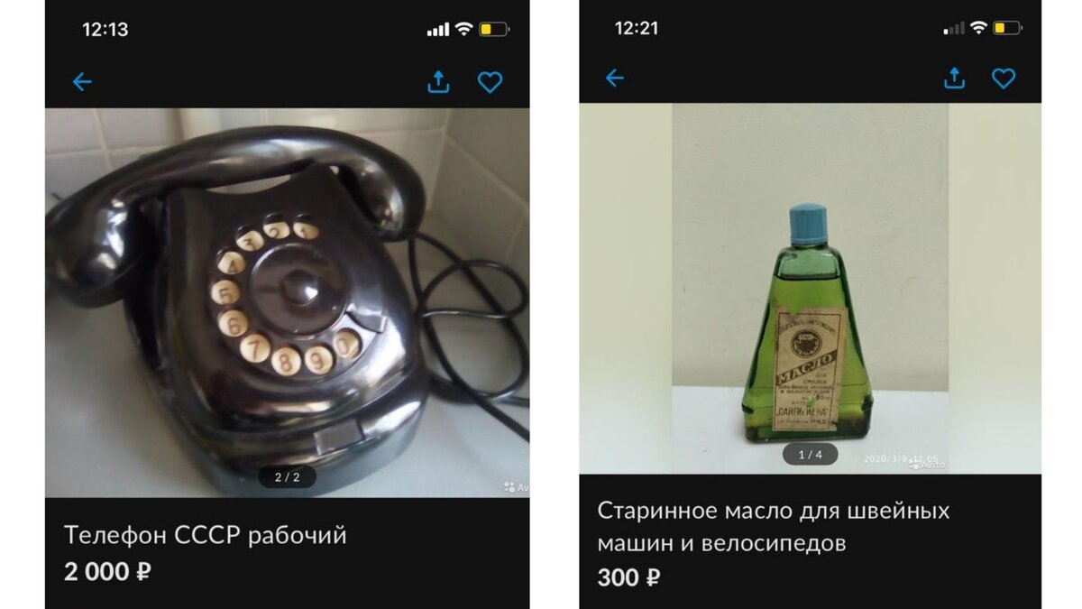 Волшебное слово, позволяющее продавать на авито вещи, которым путь на  свалку | Мудрый дед | Дзен