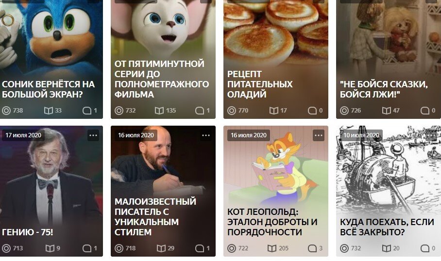 Первые статьи