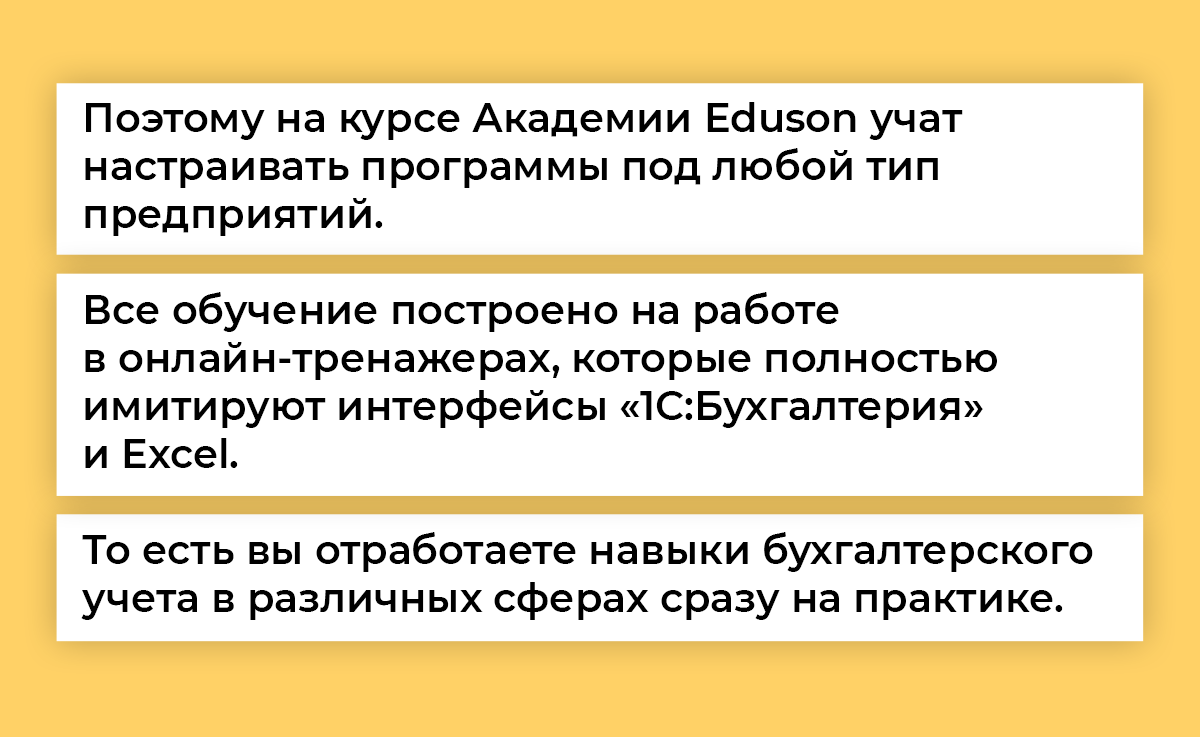 Без бухгалтера не обходится ни одна серьезная компания. Но действительно больше деньги предлагают только настоящим профи. Востребованный специалист – всегда стрессоустойчивый и многозадачный.-2