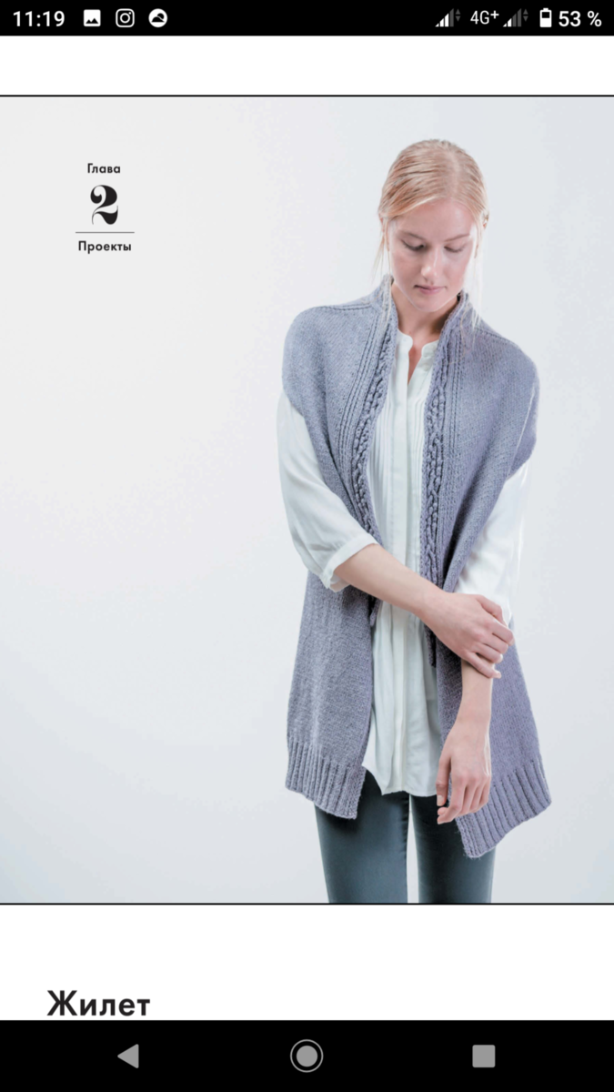 Источник фото: книга Норы Гоан "Экциклопедия узоров..."