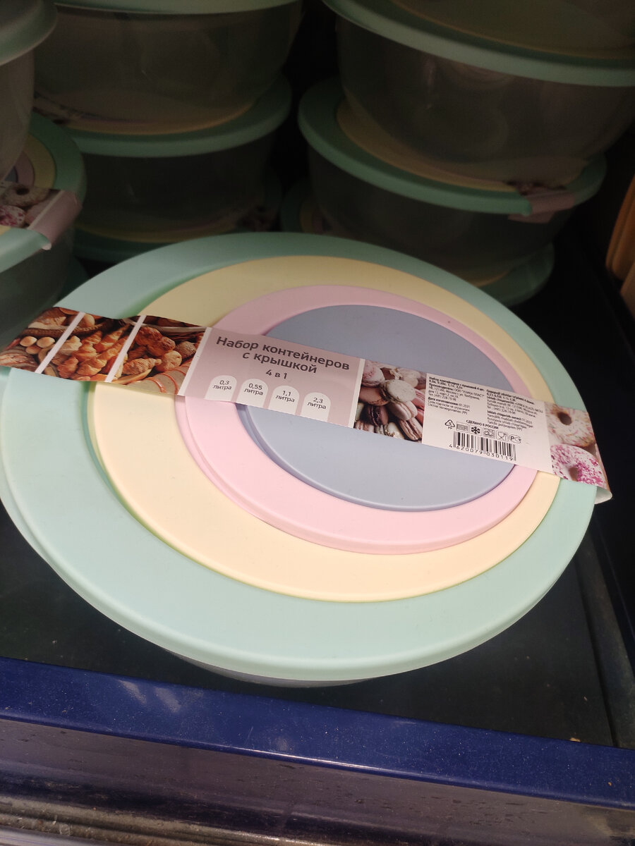 Круглые контейнеры 4 шт