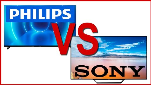 Какой телевизор лучше Philips или Sony?