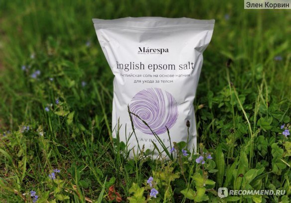 Английская соль эпсом (epsom) с лавандой
