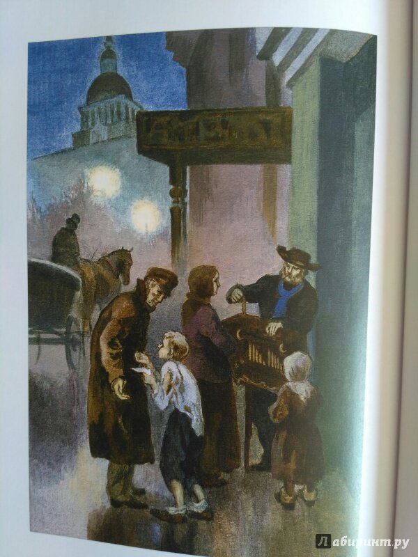                                                      Иллюстрации к роману Достоевского