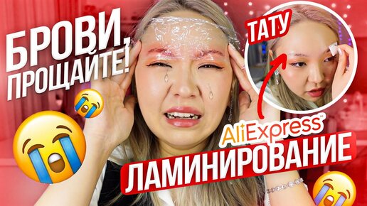 Китайский ТРЕШ! Тестирую КОСМЕТИКУ с AliExpress! НЕ ПОВТОРЯЙТЕ дома! |NikyMacAleen