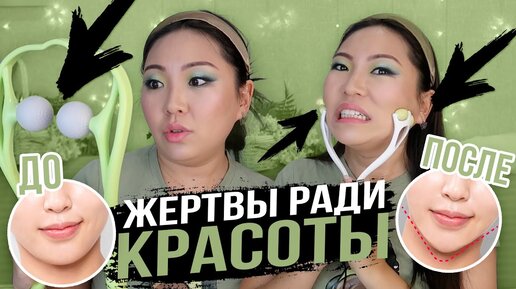 Что ДЕЛАЕТ каждая КОРЕЯНКА? Красота БЕЗ ОПЕРАЦИЙ! Странные ГАДЖЕТЫ из КОРЕИ!|NikyMacAleen