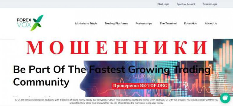 ForexVox МОШЕННИК отзывы и вывод денег