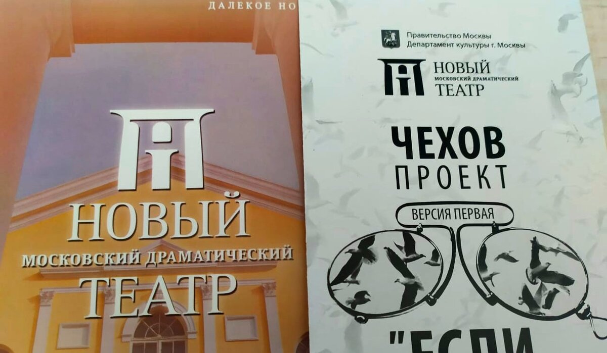Программки МНДТ