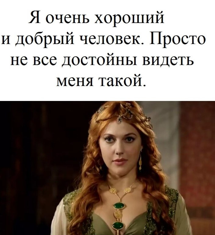Картинка хюррем с надписями