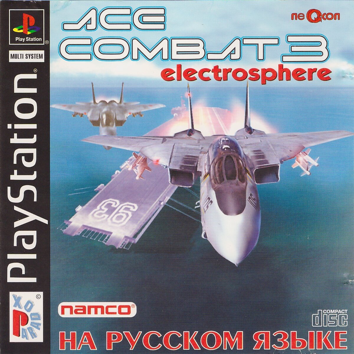 Самые запоминающиеся игры PlayStation 1. Часть 1. | неИгроман со стажем |  Дзен