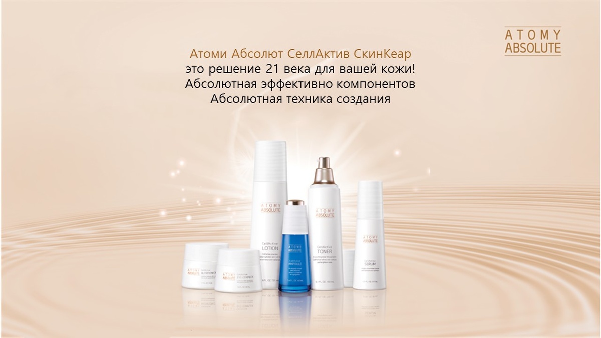 шестиступенчатая системы для ухода за кожей 