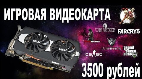 R9 270 с AliExpress! Игровая видеокарта за 3500₽! Может еще многое в 2020 году!