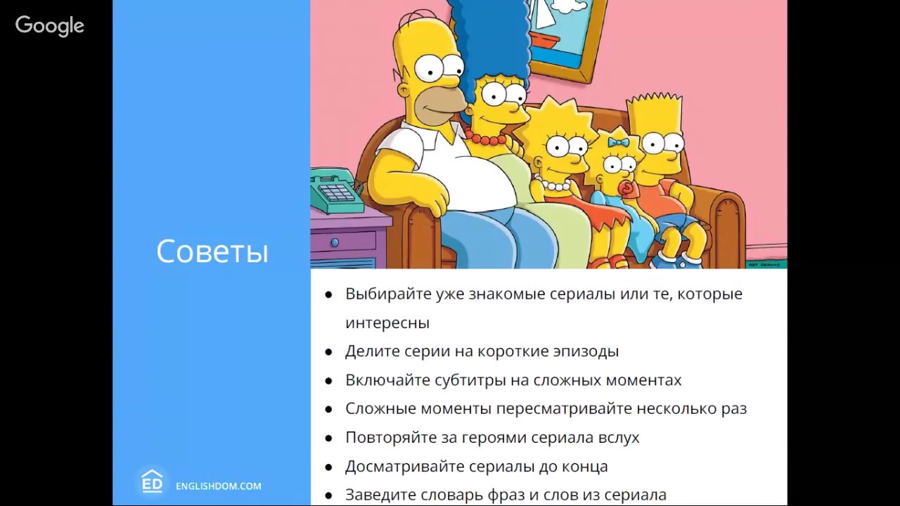 The simpsons online online ru