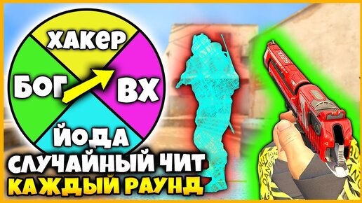 Включай случайно