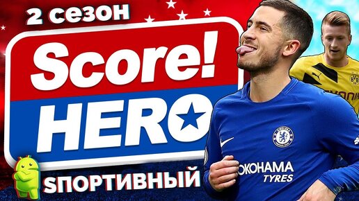 Score Hero  Android -  APK  Uptodown