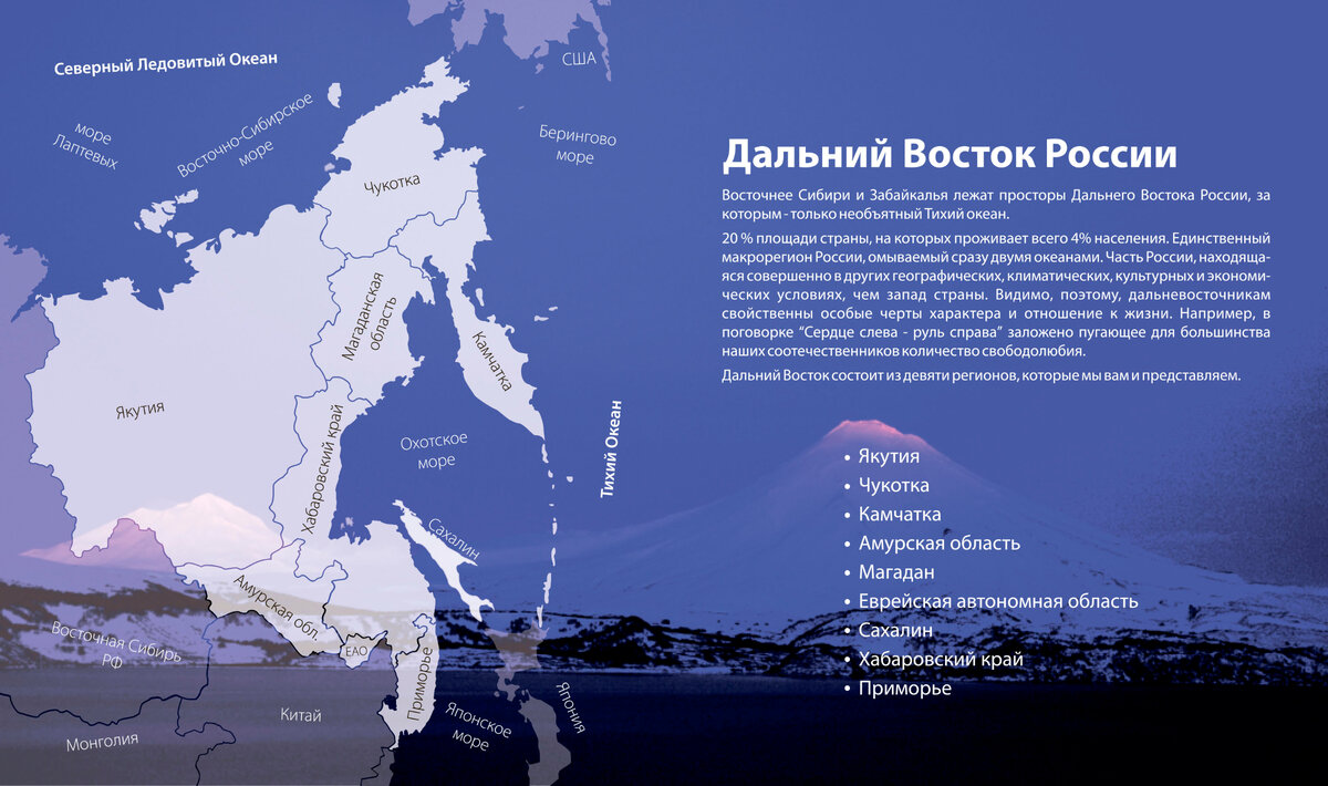 Дальний восток рф карта