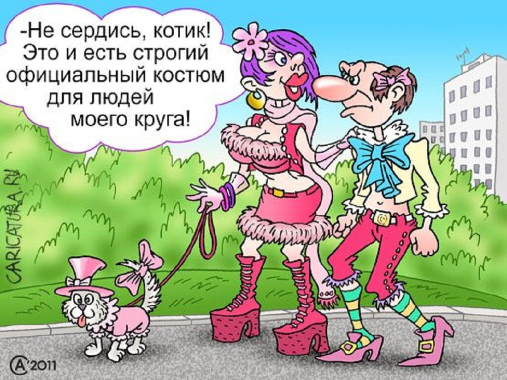 Источник: Андрей Саенко «На вечеринку» (https://caricatura.ru/art/Sayenko/url/parad/Sayenko/16670/)