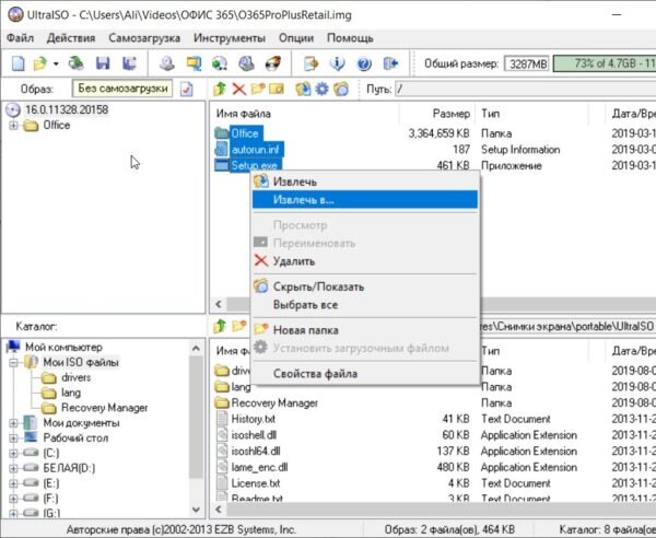 Скачать Microsoft Office 365 для Windows 10