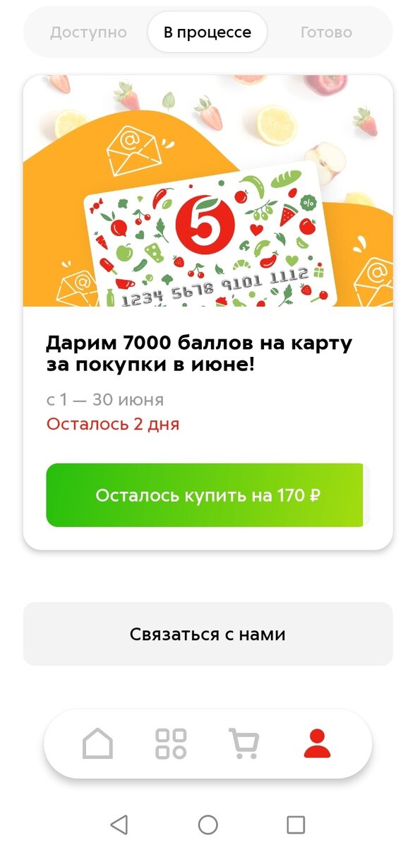Вот скин приложения