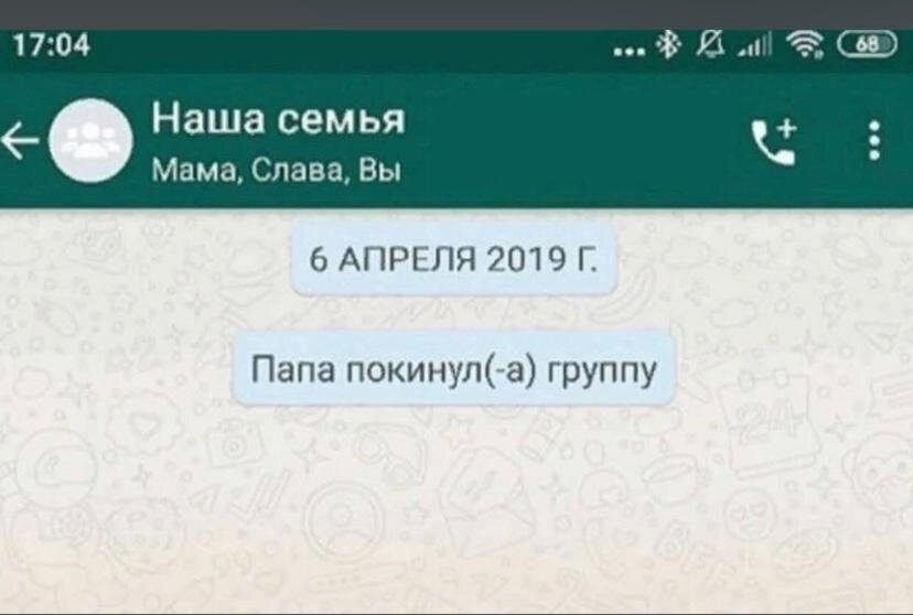 Картинка покинул группу
