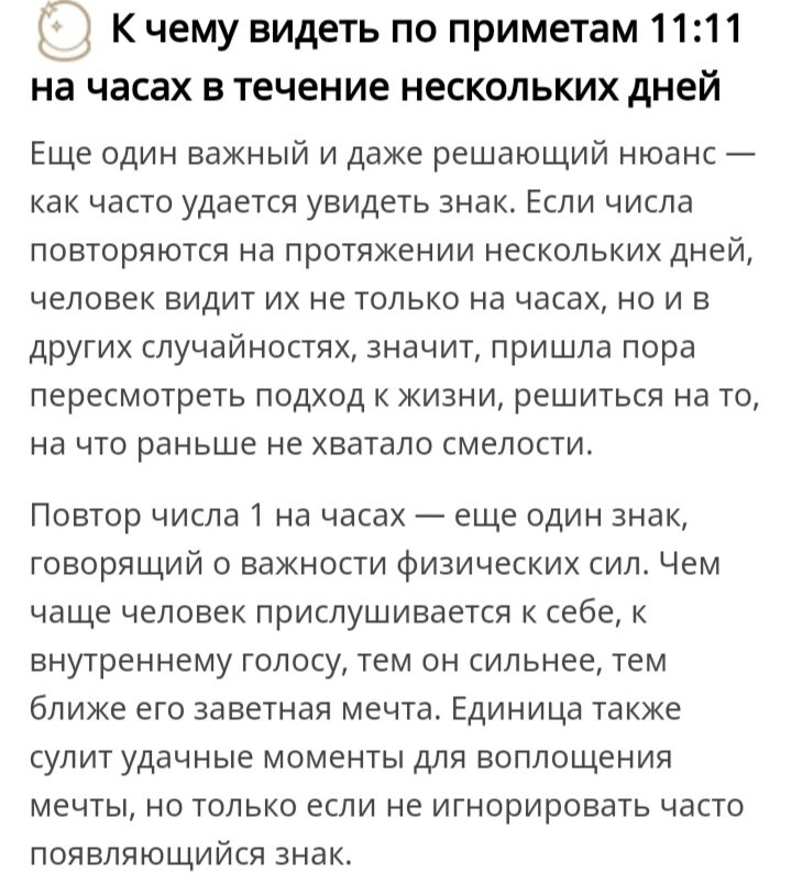 Ангельская нумерология: что означают повторяющиеся числа?