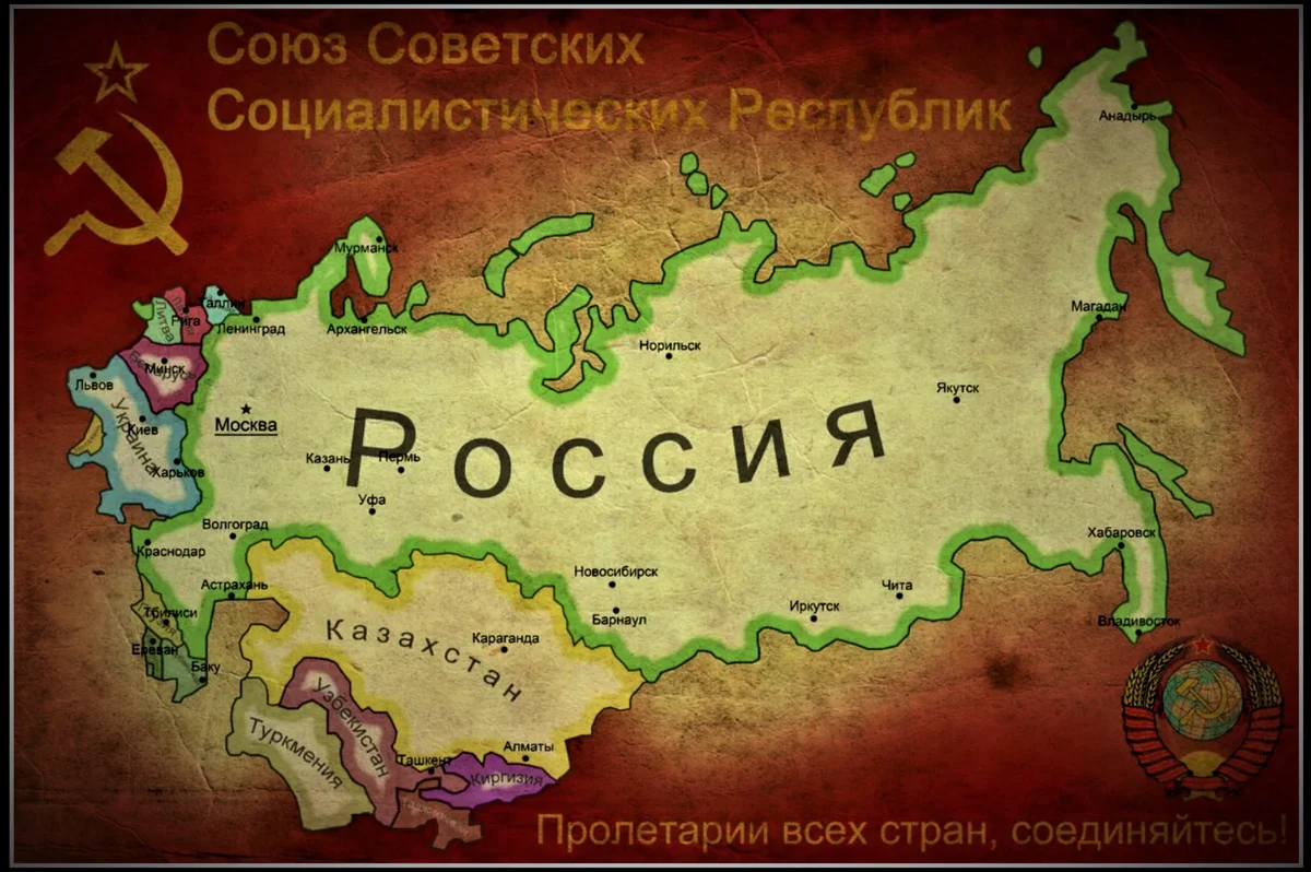 В какой период был советский союз. Распад Союза советских Социалистических республик. Карта советского Союза СССР. Карта советского Союза до распада СССР. Карта советского Союза с союзными республиками.