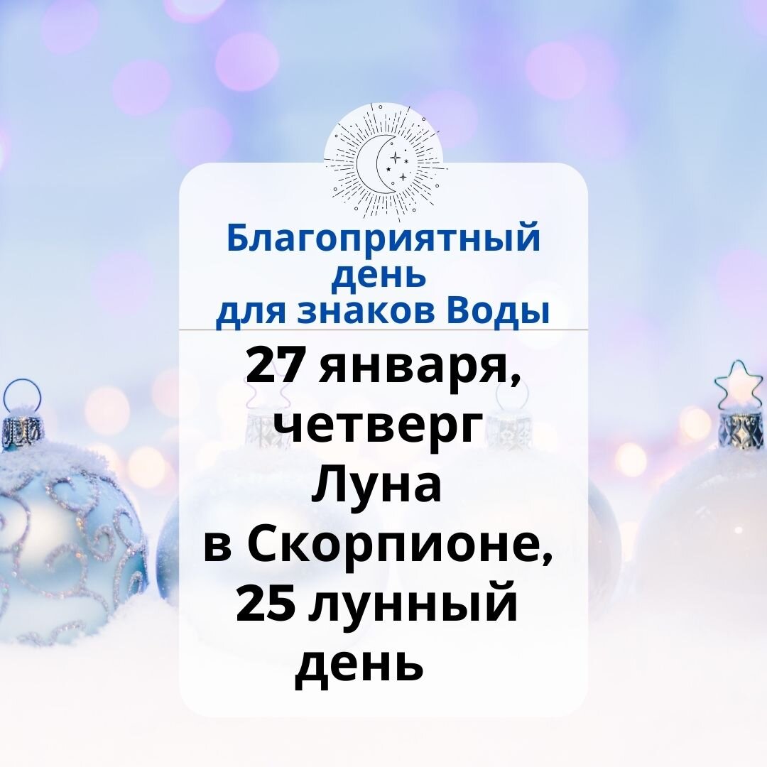 Гороскоп счастливых дней для Рака, Скорпиона, Рыбы в январе 2022 года |  Гороскопы от Астролога | Дзен