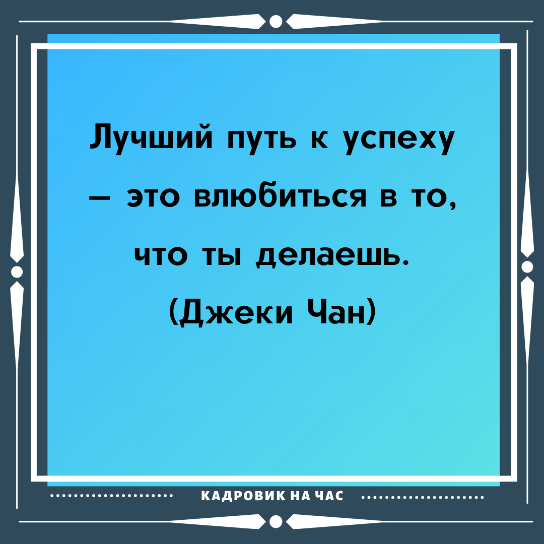 Цитаты про карьеру со смыслом | Мысли вслух | Дзен