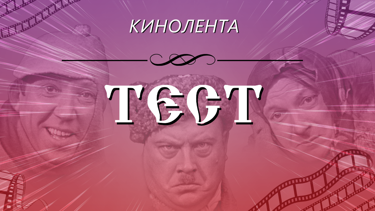 КиноЛента