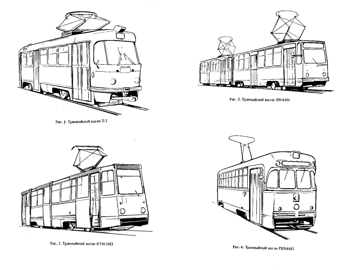 Как правильно нарисовать тромвай? | Александр Веретеннников | Дзен