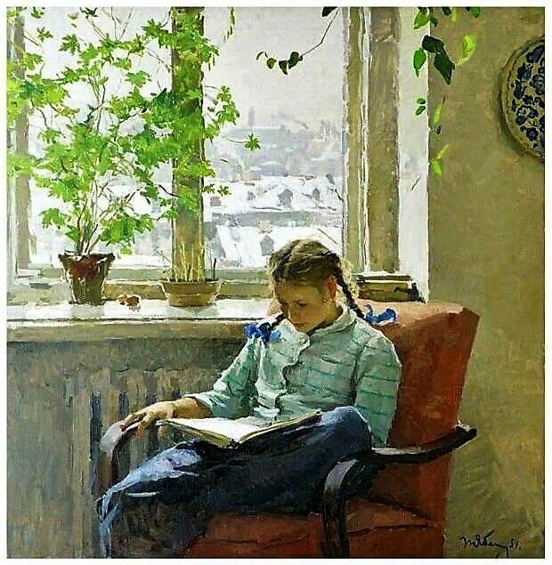 Татьяна Яблонская. «За книгой», 1964. Алупкинский дворцово-парковый музей-заповедник