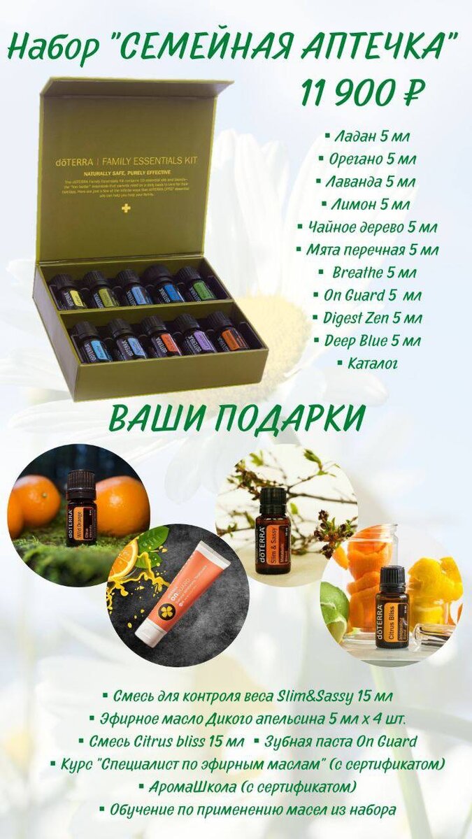 Эфирные масла doTerra в ПОДАРОК🎁 Только 26, 27, 28 сентября! | ДАР ЗЕМЛИ  // Ароматерапия и эфирные масла | Дзен