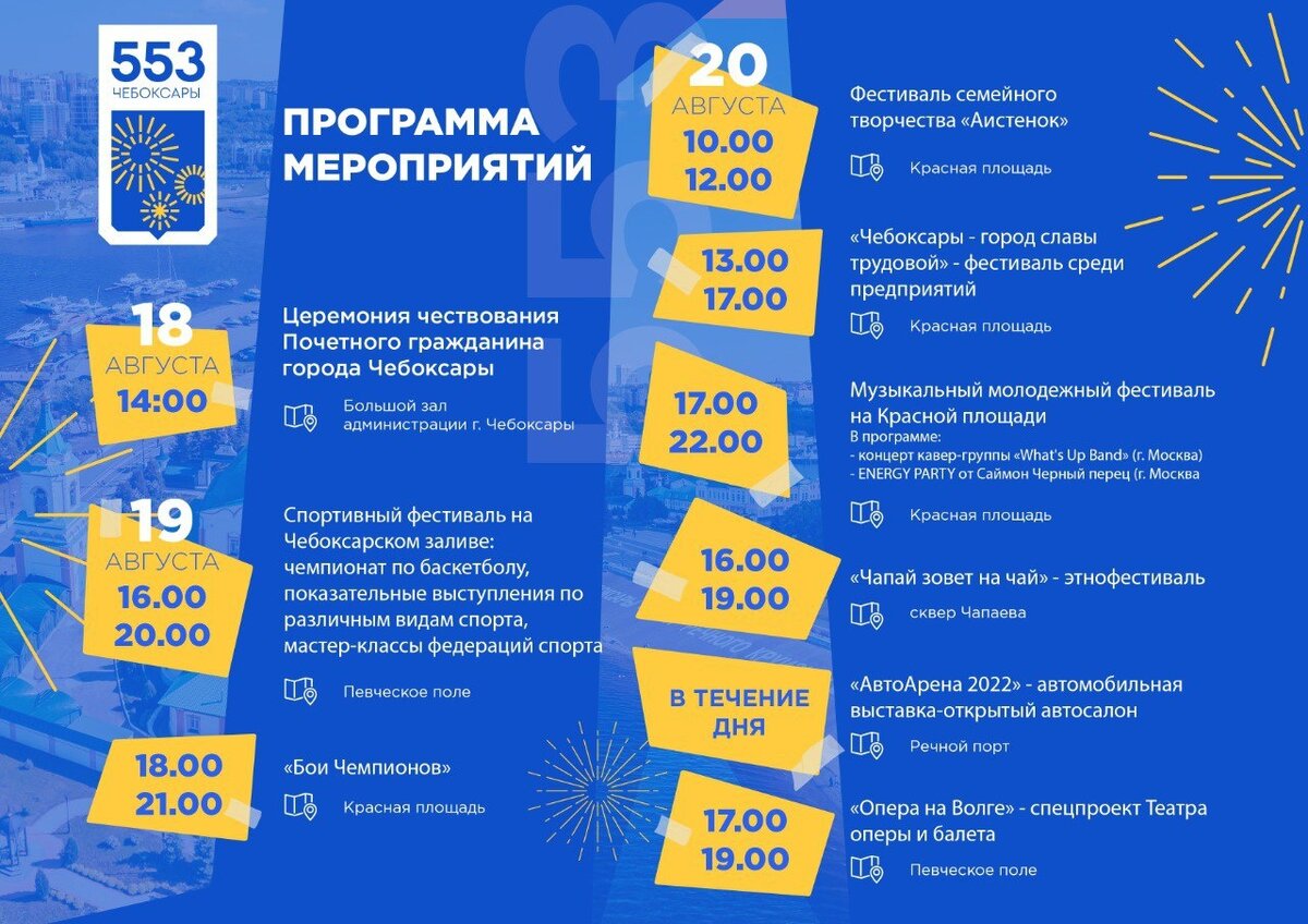 План мероприятий 27 мая спб