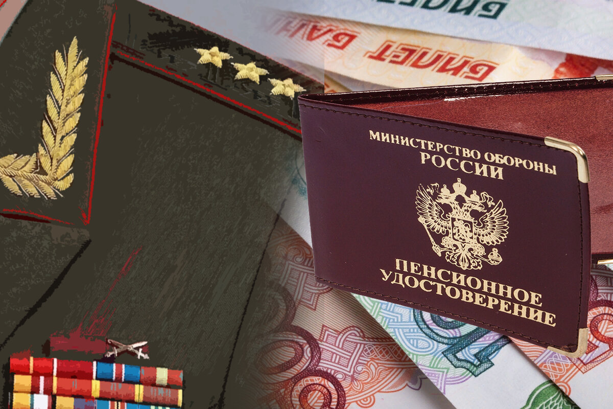 С 1 октября повысили пенсии военным. Генеральская пенсия