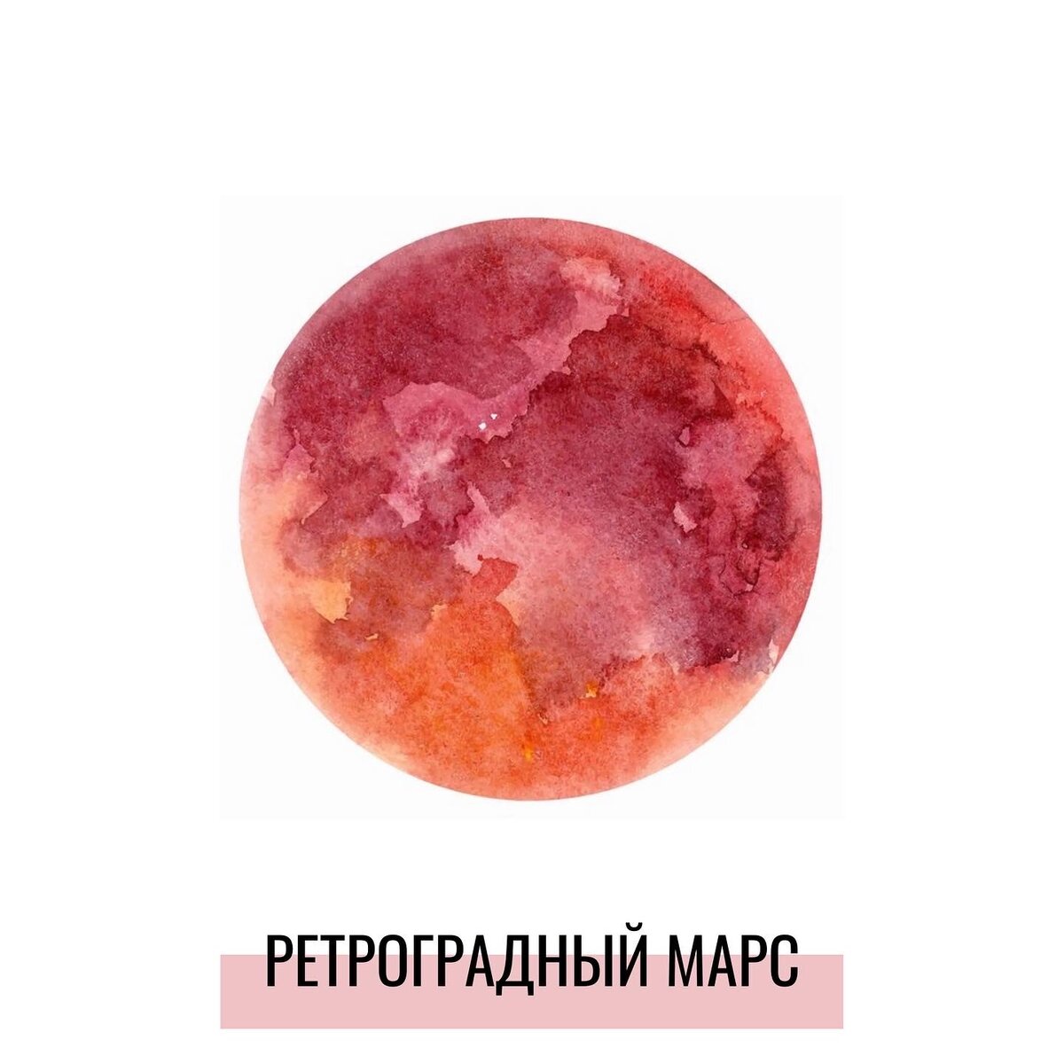 сложный период для всех знаков зодиака 