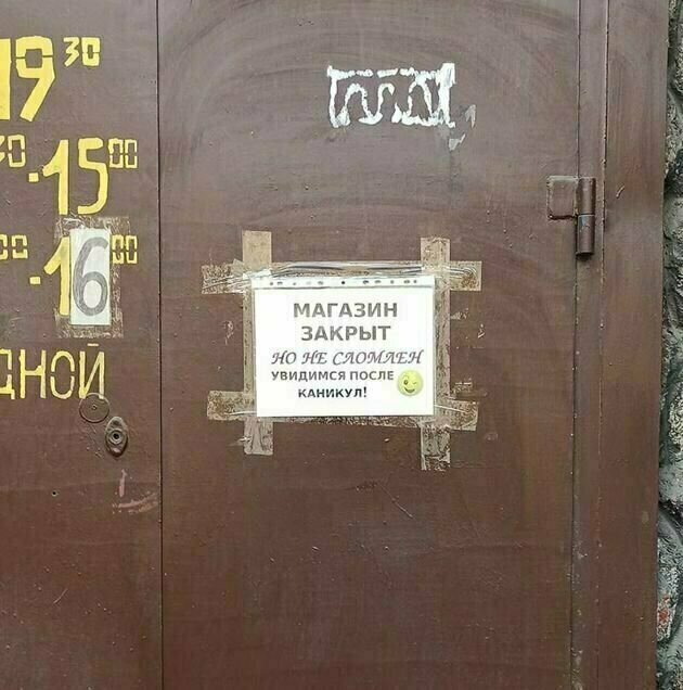 Посмеялся сам - поделись с другом!!!