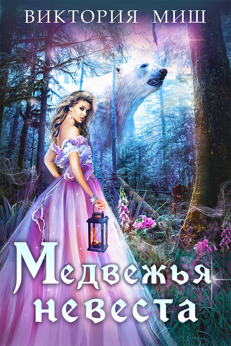 обложка к книге автора