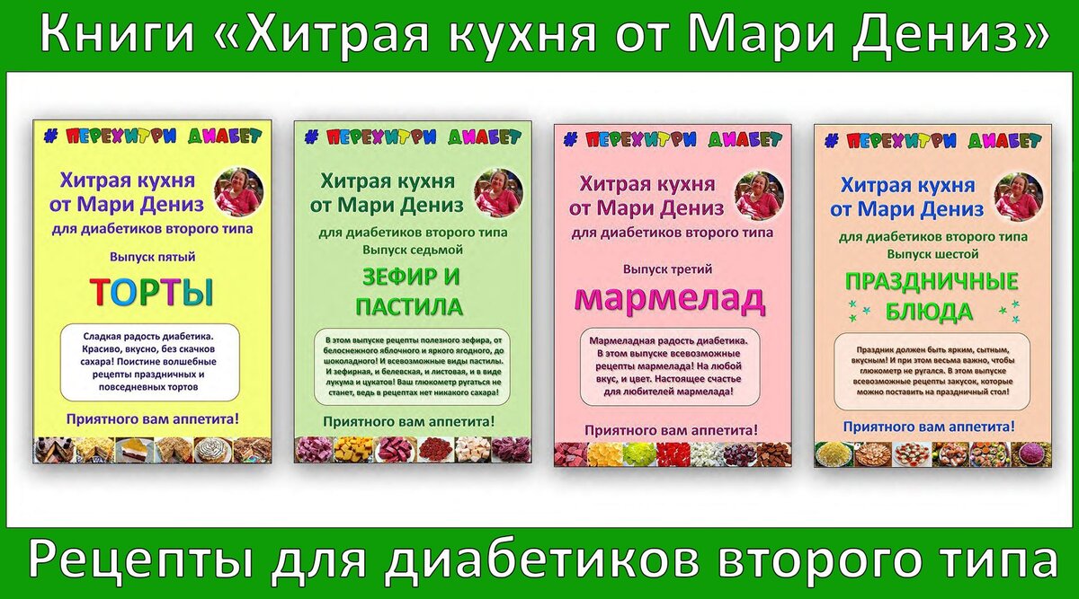 🍬😊🍬Диабетику. Зефирная пастила Клюковка. Нежно, ярко, вкусно, быстро.  Меньше тридцати минут вашего времени 🍬😊🍬 | Перехитри Диабет | Дзен