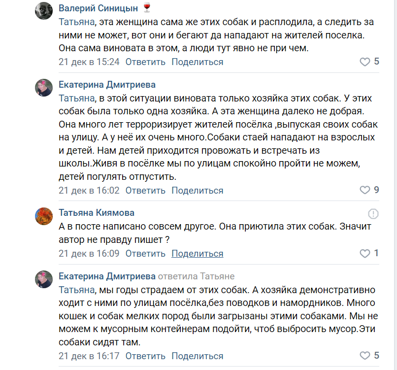 Так отреагировали жители Чусового