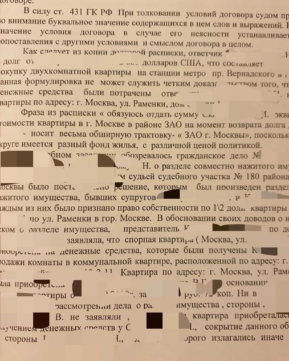 Расписка, чтобы отнять квартиру у бывшей жены | Мамин адвокат | Дзен