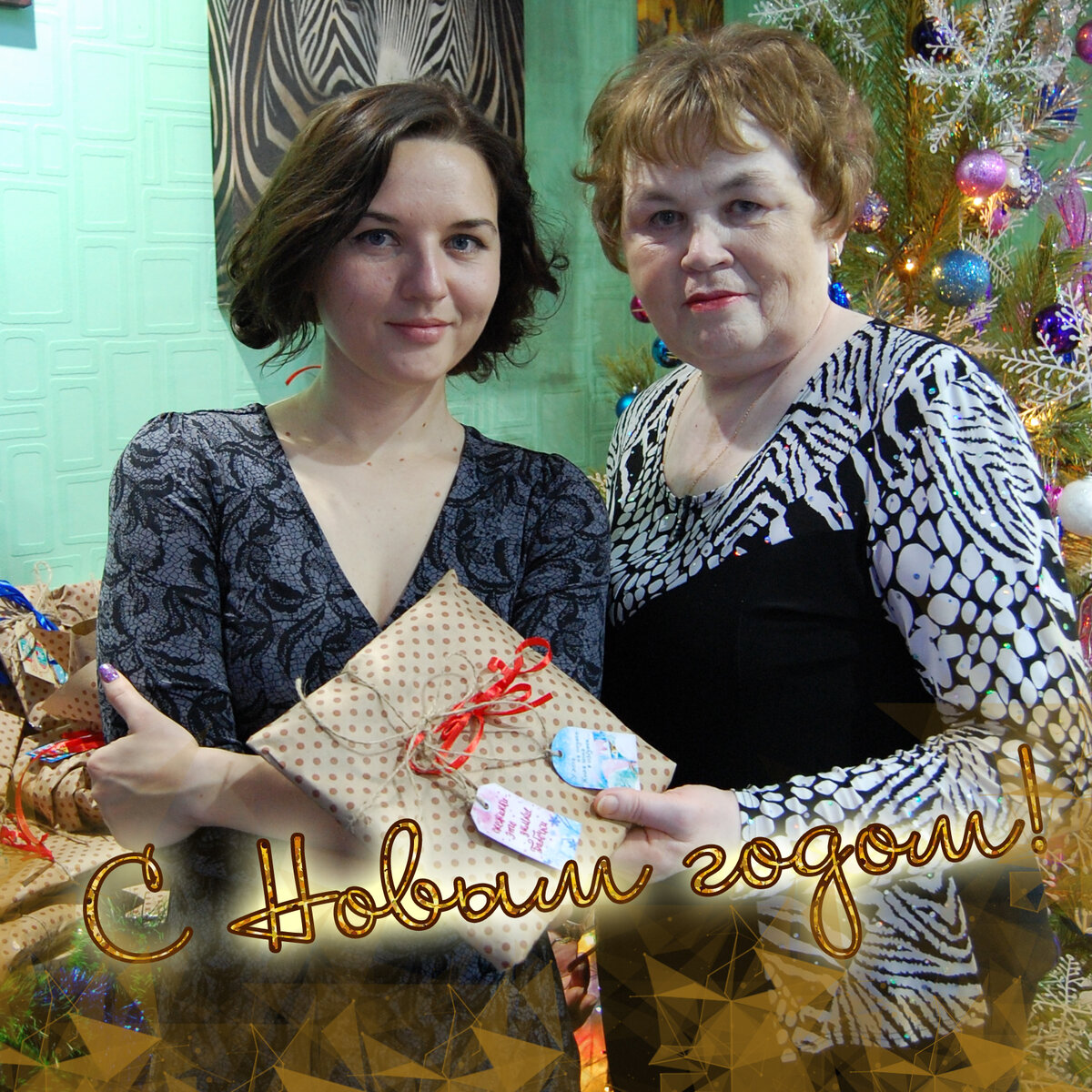 Мы с дочерью поздравляем вязальщиц с Новым годом!