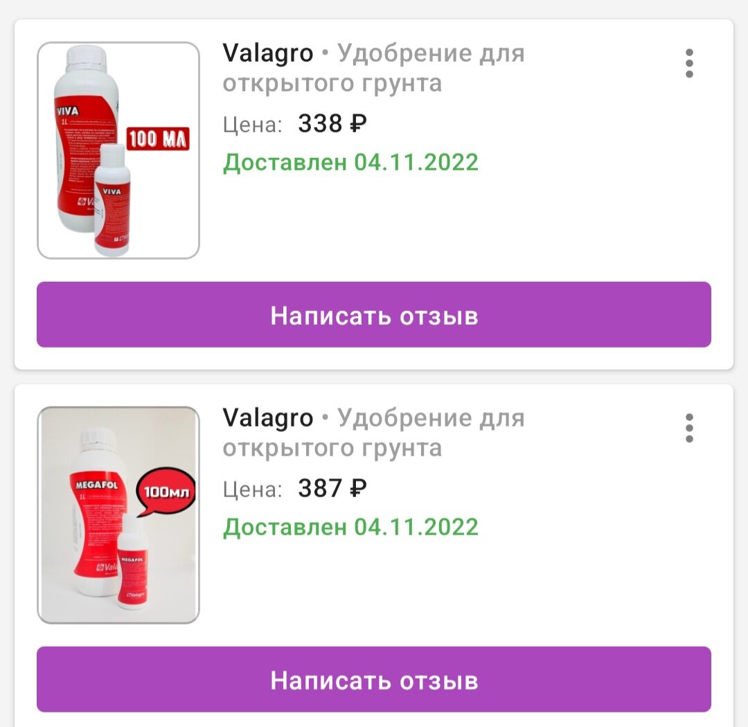 Не реклама,  я всё покупаю сама