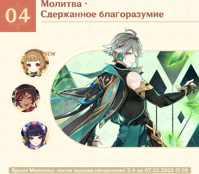    Новые герои, ивенты и подарки. Авторы Genshin Impact выпустили обзор обновления 3.4