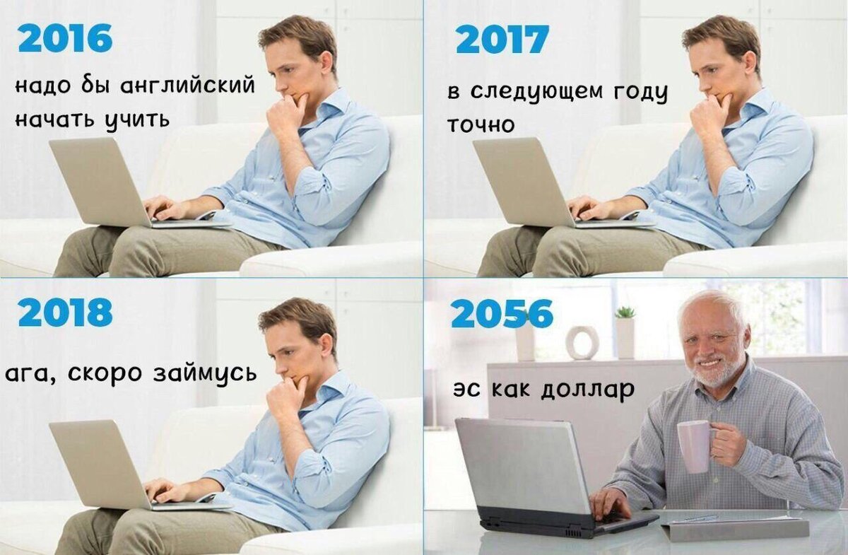 Шутки про изучение английского