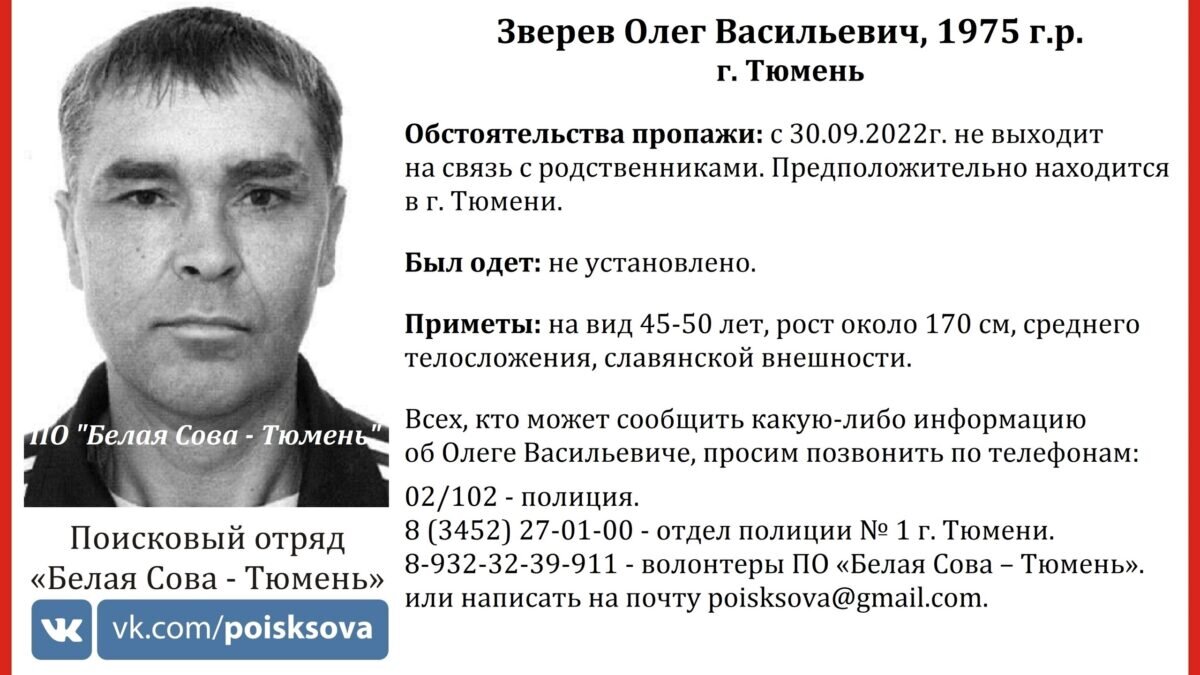 Поисковой отряд "Белая Сова - Тюмень"📷
