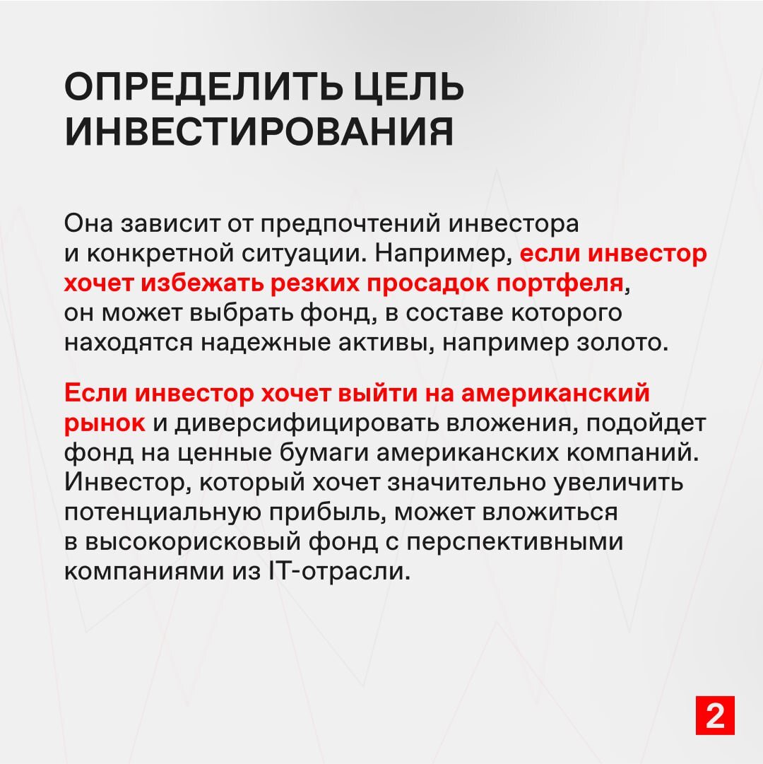 Источник: Московская биржа