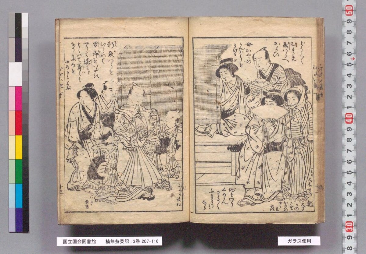 Почти хост-клуб